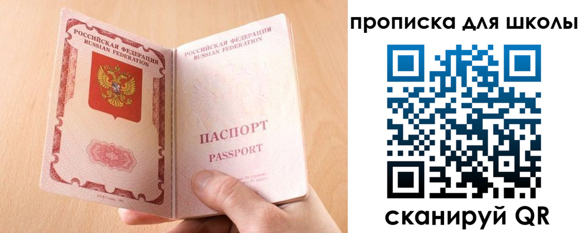 прописка в Искитиме