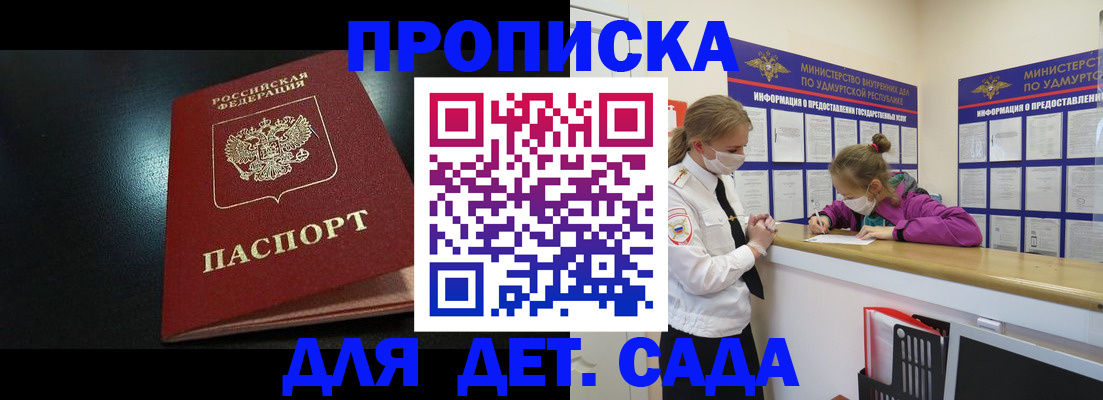 найти адрес прописки в Искитиме