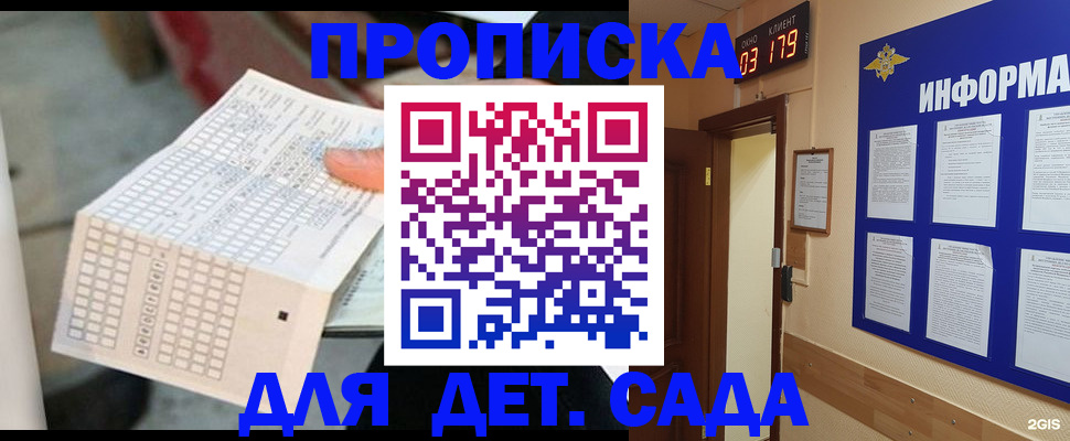 временная регистрация госуслуги в Искитиме