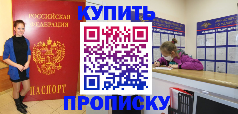 прописка поиск в Искитиме