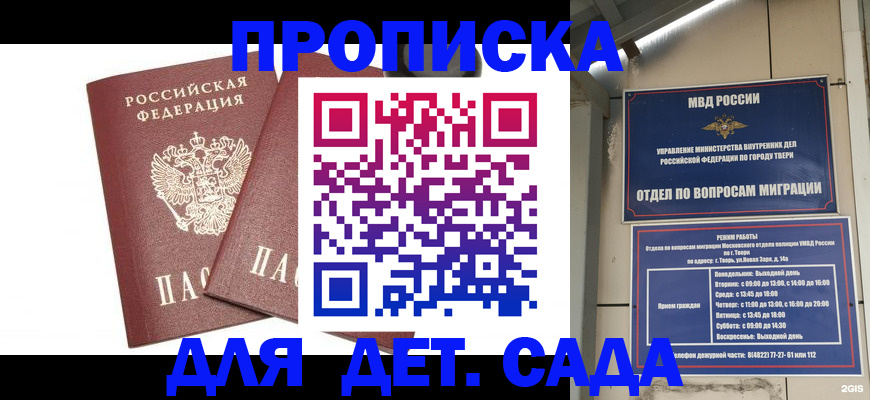 временная регистрация для всех в Искитиме