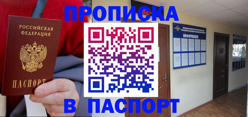 временная регистрация в Искитиме