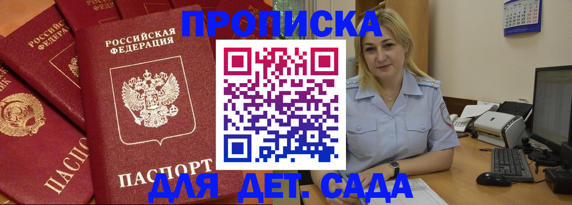 временная регистрация гарантия в Искитиме