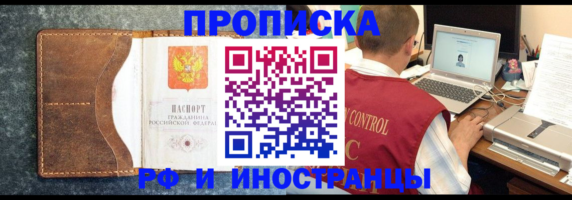 временная регистрация адрес в Искитиме